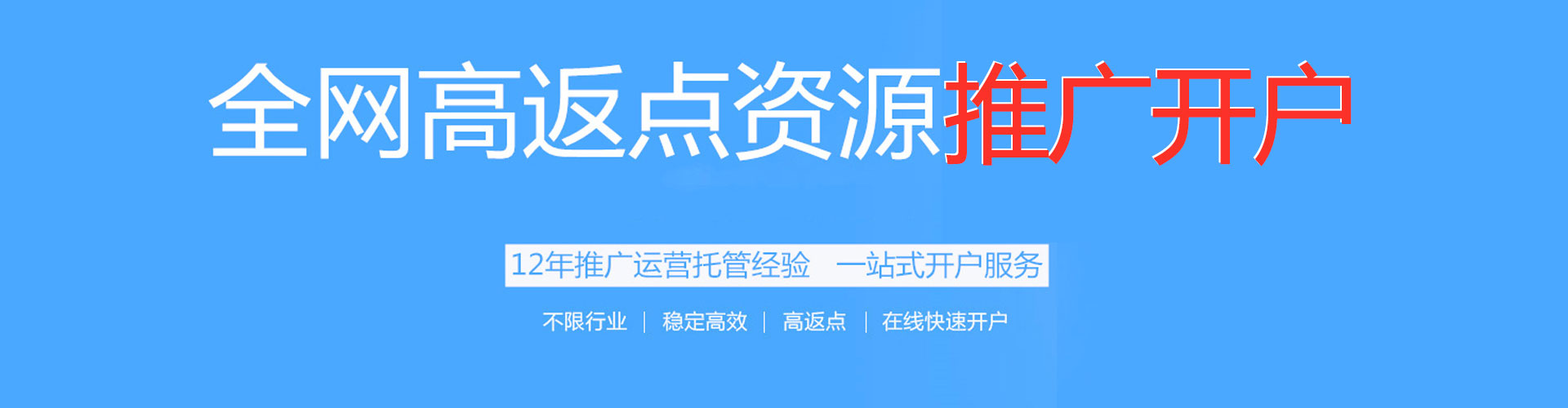 通辽百度竞价广告