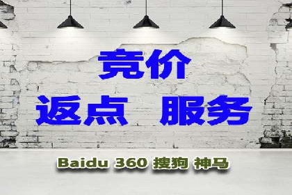 案例分析：如何与竞价推广公司达成共赢
